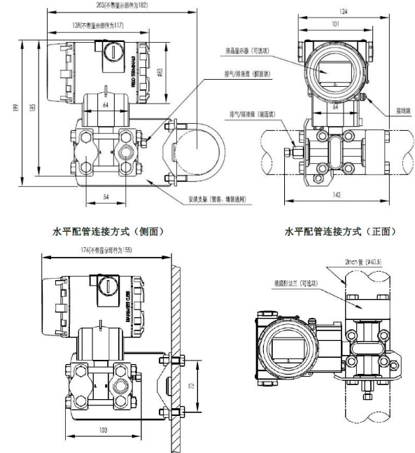 差壓變送器的外觀結(jié)構(gòu)與設(shè)備接線圖